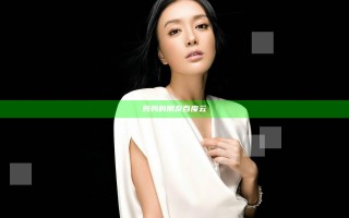 妈妈的朋友 百度云