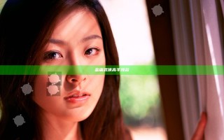 金庸武侠高手排名