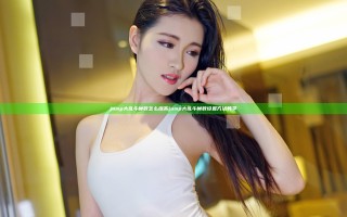jump大乱斗帧数怎么提高 jump大乱斗帧数设置方法教学