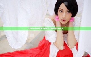 只狼codex版下载 只狼影逝二度未加密版下载
