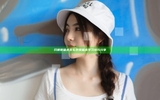 只狼傀儡术怎么学 傀儡术学习技巧分享