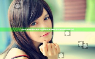绝地求生回忆抢先体验怎么玩 绝地求生回忆抢先体验玩法规则介绍