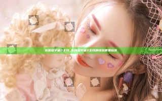 龙珠 超宇宙2 主线_龙珠超宇宙2主线剧情到哪里结束