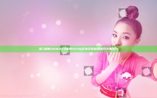 深入解析3DMAX9喷射2D3D区别及其应用提升效果技巧