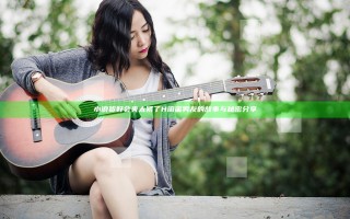 小浪货好会夹太紧了H闺蜜男友的故事与秘密分享