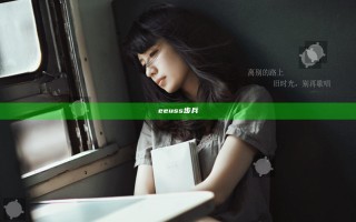 eeuss步兵