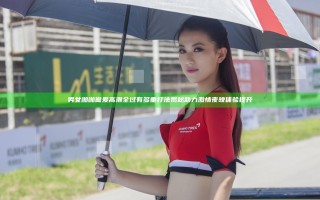 男女啪啪做爰高潮全过有多重打法揭秘助力激情夜晚体验提升
