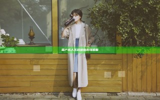 国产成人无码感情在线观看