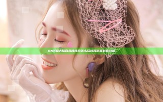DNF超大陆和灵魂拷问怎么玩 拷问伤害对比攻略
