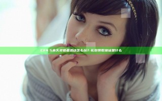 CF4.5永久灵狐者活动怎么玩？礼包领取地址是什么
