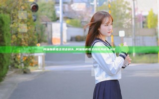 阿瑞斯病毒主线去码头_阿瑞斯病毒主线任务码头卡死 阿瑞斯病毒主线去码头_阿瑞斯病毒主线任务码头卡死