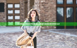 dnf枪剑士隐秘任务在哪里 dnf枪剑士隐秘往事任务怎么过